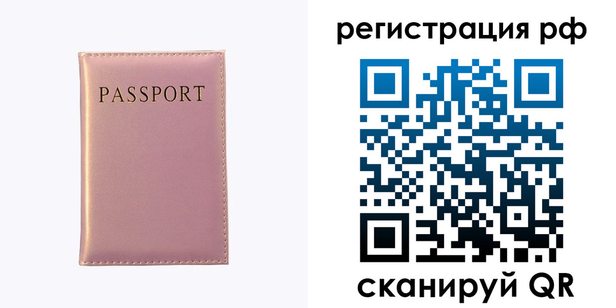 временная регистрация для школы в Краснотурьинске