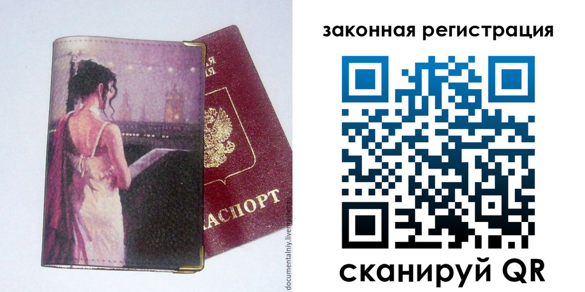временная регистрация 2025 в Краснотурьинске