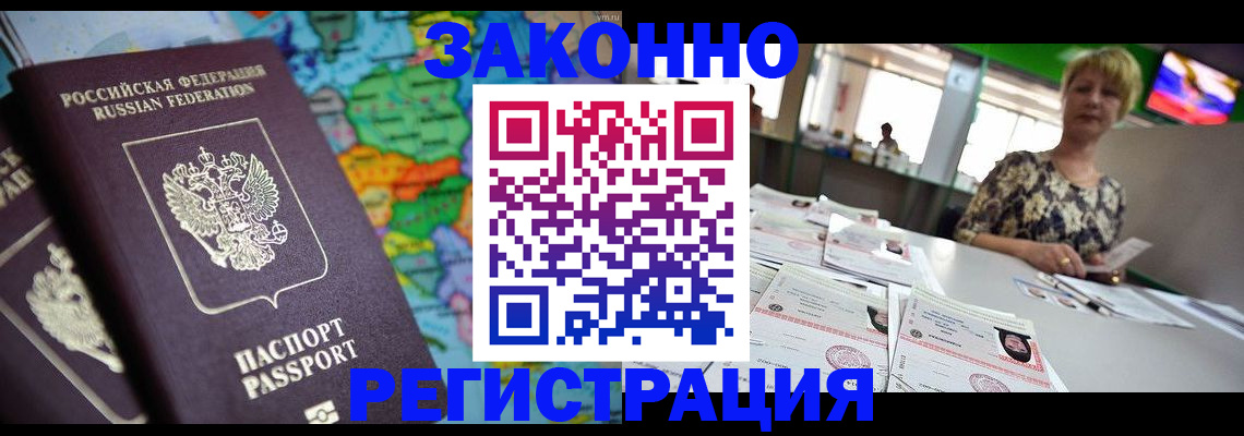 прописка в квартире в Краснотурьинске