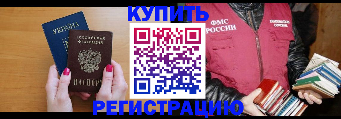временная регистрация собственник в Краснотурьинске